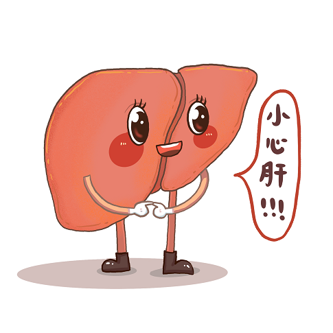 1651679583802507.png 攝圖網_402144485_全國愛肝日小心肝表情包(企業商用).png