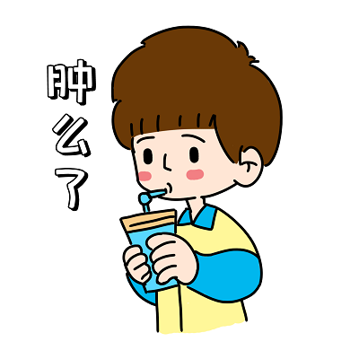 1658332862432817.png 攝圖網(wǎng)_401275730_喝飲料的男孩表情包(企業(yè)商用).png