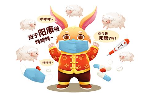 1673049893150994.jpg 攝圖網_402420448_banner_2023兔年帶口罩福兔陽康了(非企業商用).jpg
